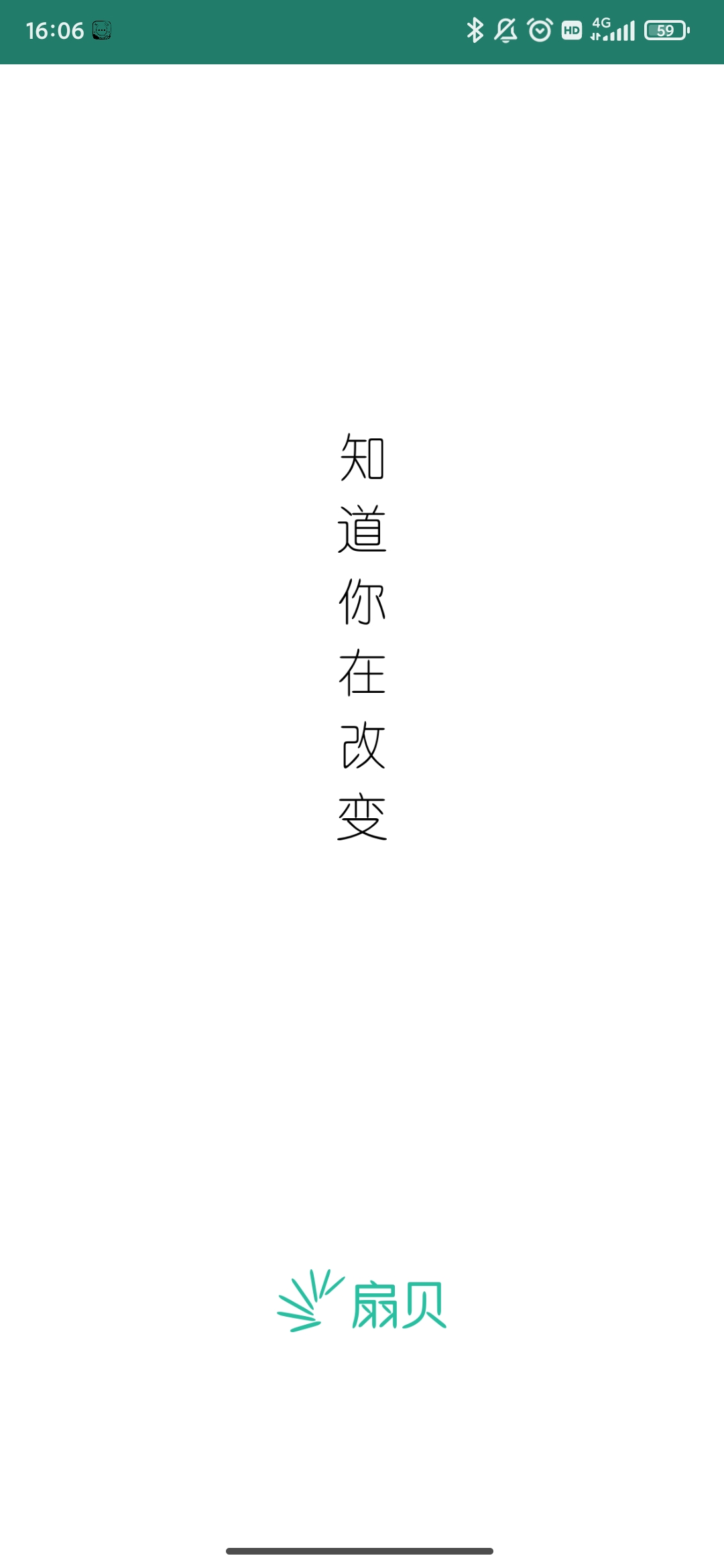 扇贝阅读app最新版0