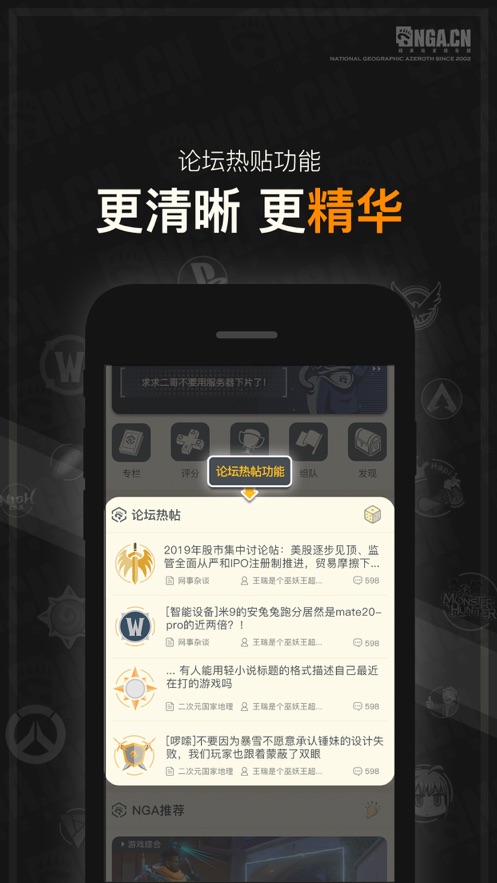 NGA玩家社区开发版2