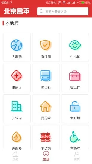 北京昌平app0