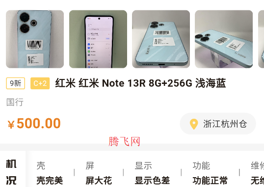 小黑拍拍二手机app 小黑拍拍二手机app