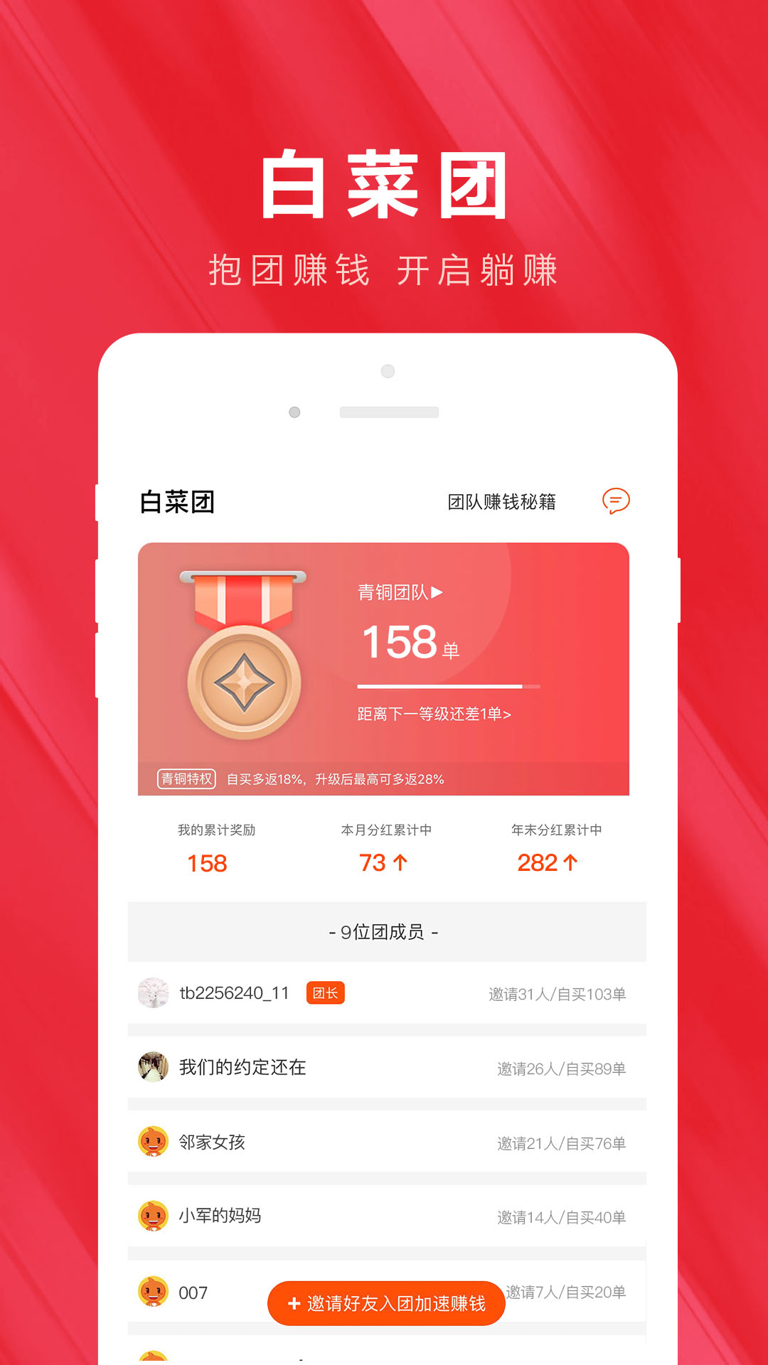 白菜优惠券商城app最新版3