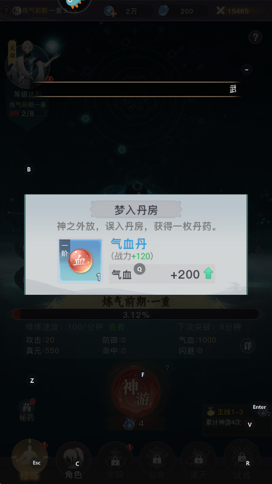 大武道游戏手机版1