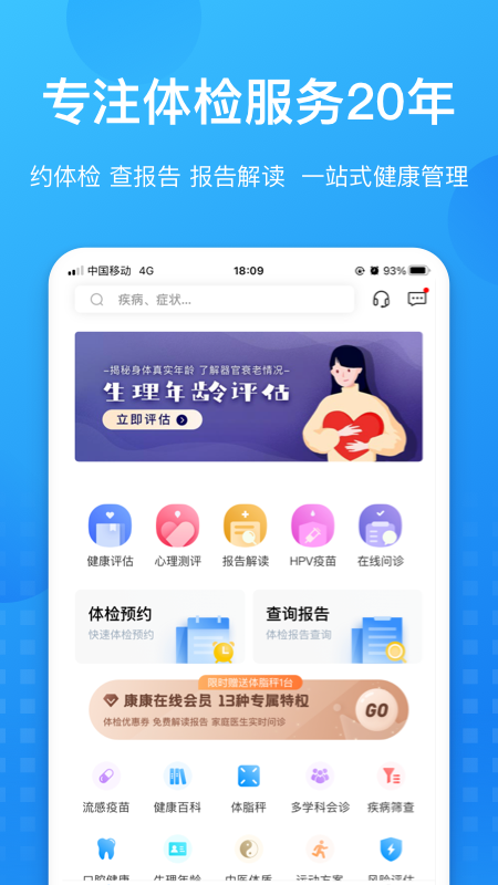 康康在线app官方版0