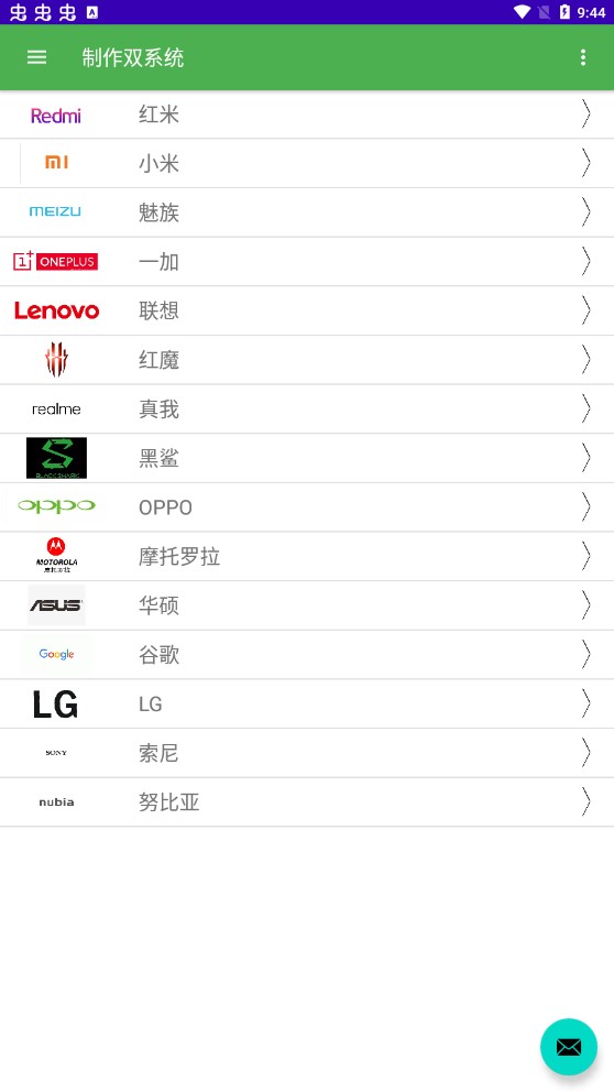 多系统工具箱软件安卓版3