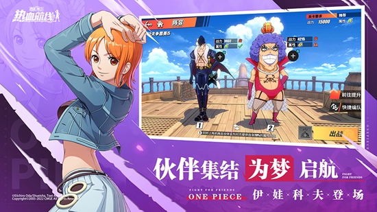 航海王热血航线官方版 航海王热血航线官方版