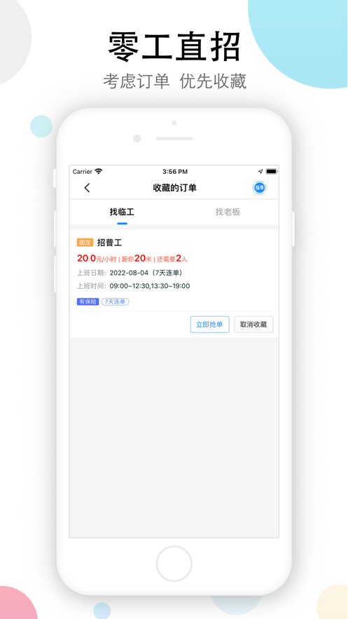 余时保app最新版5