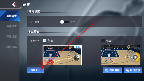 热血美职篮手游官方正版 热血美职篮手游官方正版