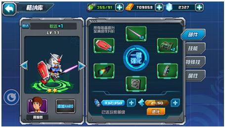 敢达决战最新版