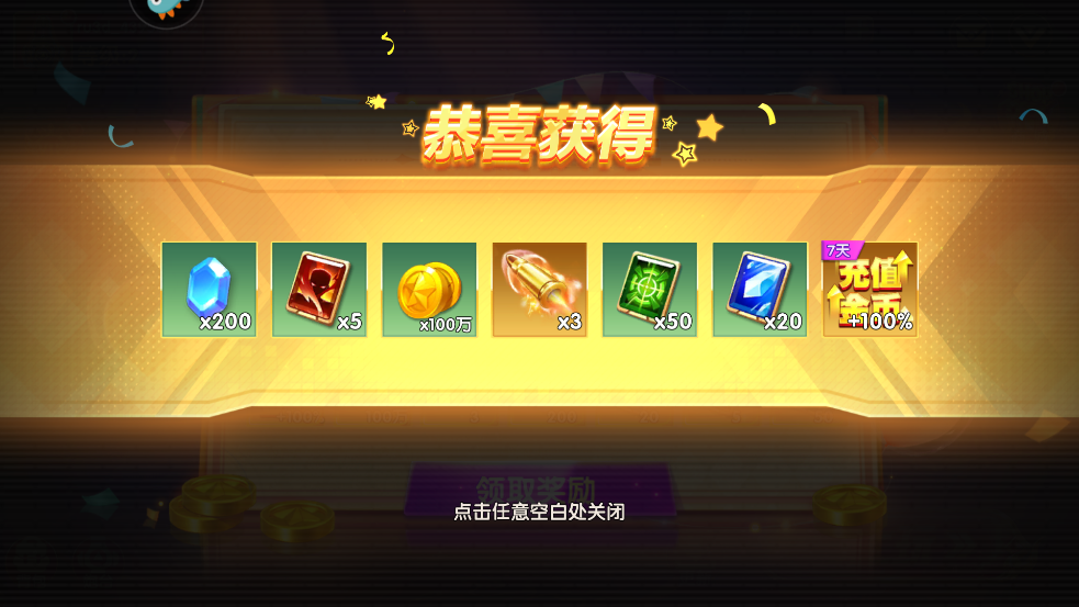 捕鱼大世界oppo版0