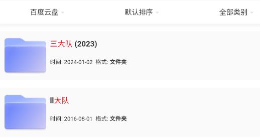 狸猫云搜索官方版 狸猫云搜索官方版