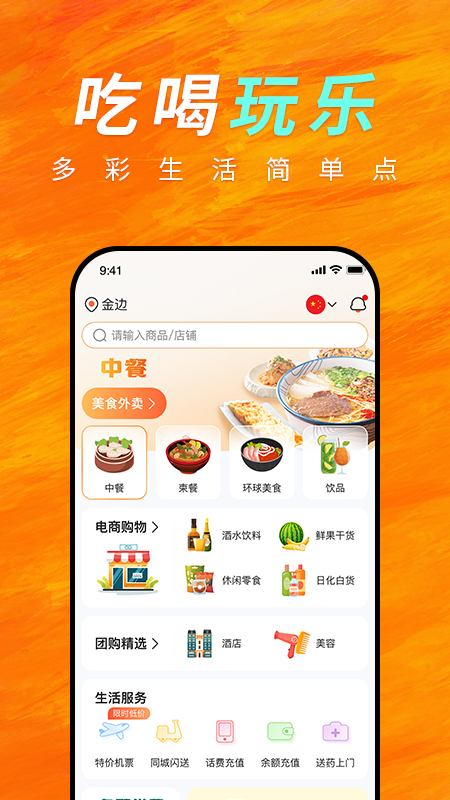 EGetS简单点app最新版3