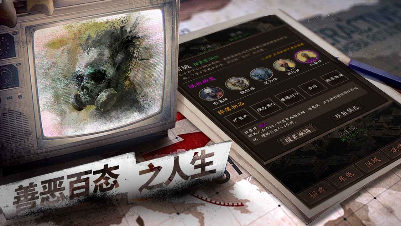 我在末世开超市新秩序游戏最新版3