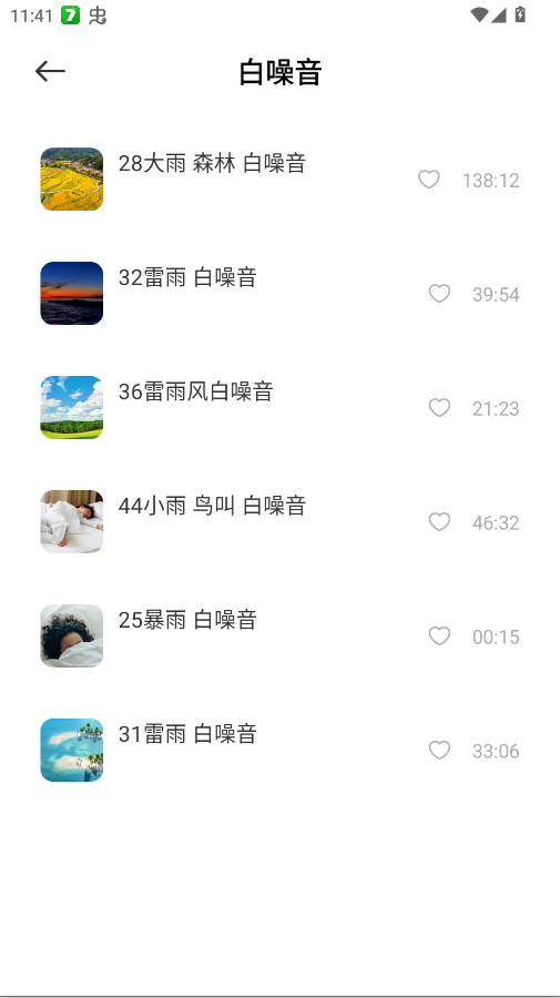 甜梦助眠ASMRapp官方版0