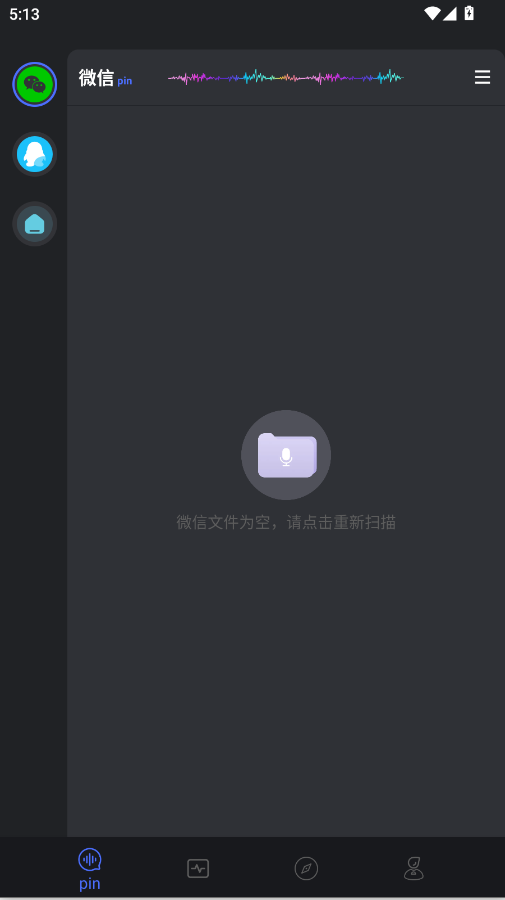 小新变音助手app手机版1