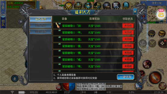 武林盛典神器攻速版