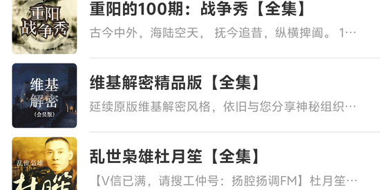 全免听书大全app官方版 全免听书大全app官方版