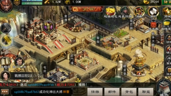 三国一统天下手游官方版 三国一统天下手游官方版