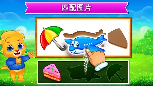 儿童拼图游戏官方版(Puzzle Kids)0
