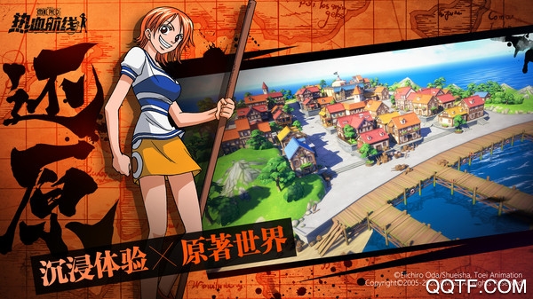 航海王热血航线官方版1