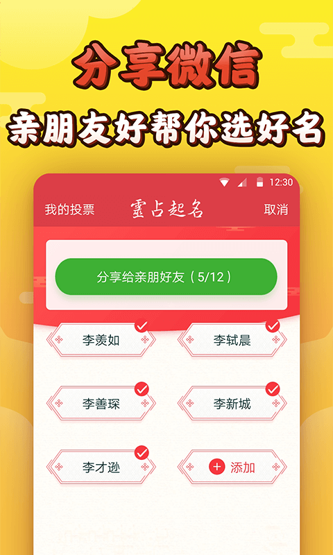 宝宝起名取名app安卓版0