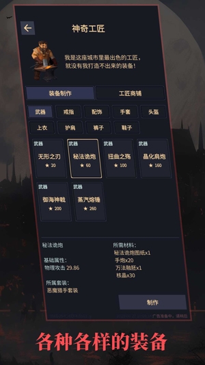 异境启示录官方版 异境启示录官方版