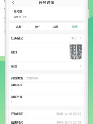 品茗CCBIM手机版 品茗CCBIM手机版