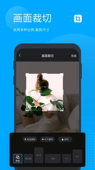无痕去水印app2