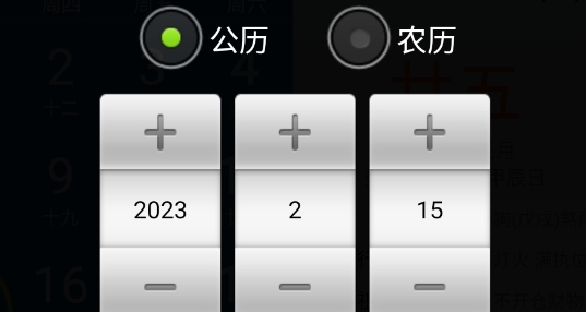 中华万年历电视版 中华万年历电视版