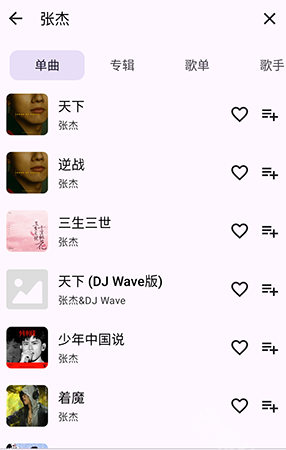 云音Music音乐app手机版