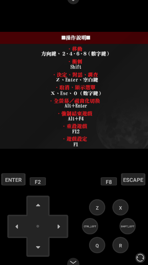 杀戮天使4手机版1