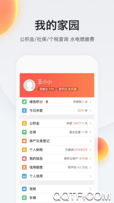 我的南京app社保电子卡最新版2