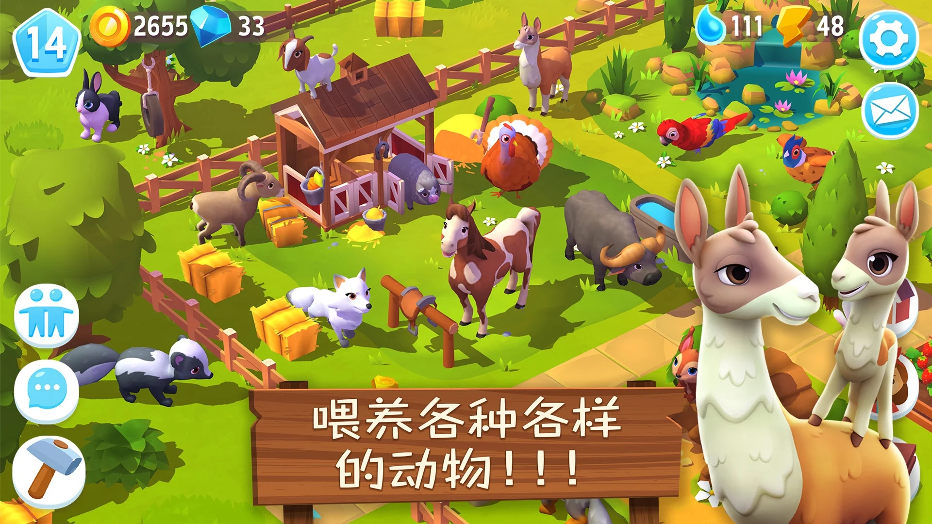 FarmVille3农场动物最新版1