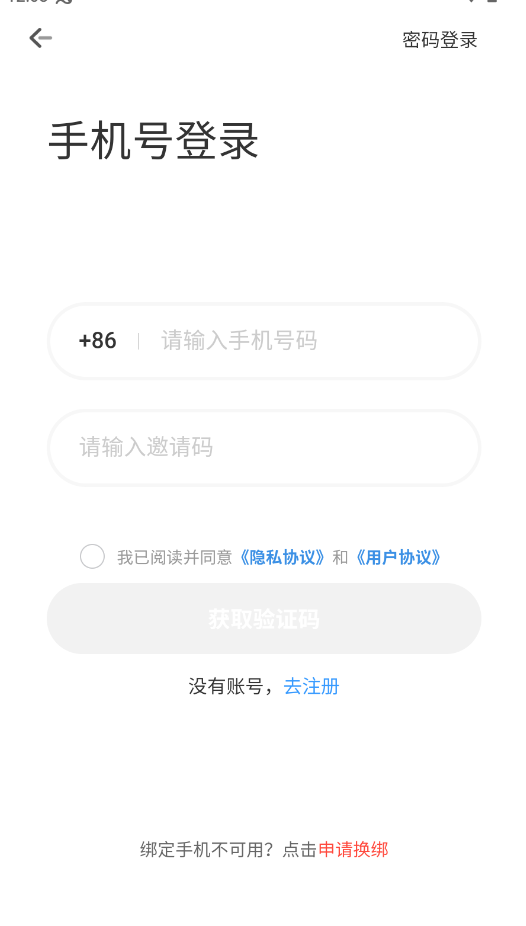 明道租号官方版app0