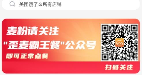 歪麦霸王餐app安卓版