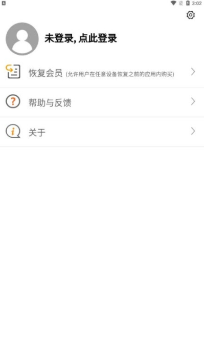 高中物理教程app最新版2