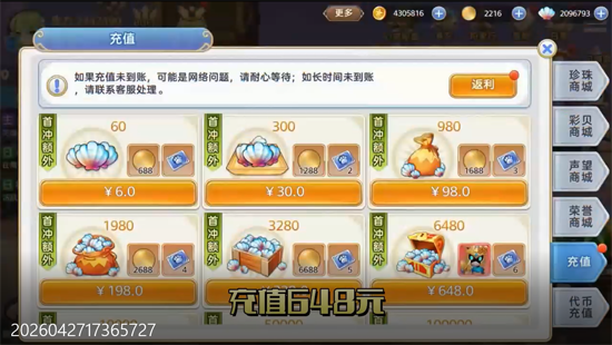 彩虹物语0.05免费1.5W 彩虹物语0.05免费1.5W