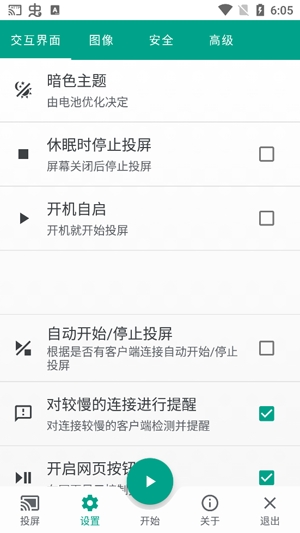 多屏互动投屏app最新版
