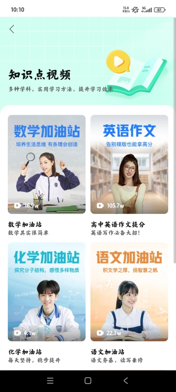 一课直播课app手机版(原作业帮直播课)3