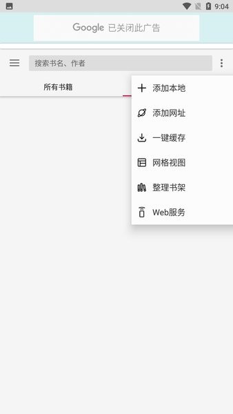 舒阅小说阅读器app2