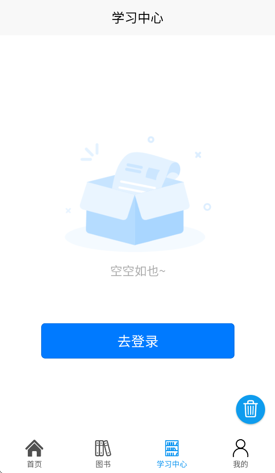 医药大学堂app最新版0