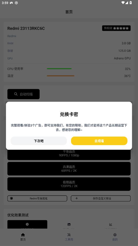 小熊猫辅助器(免费)最新版0