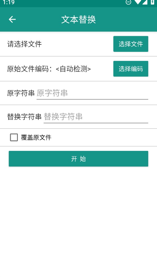 文本分割器app官方版3