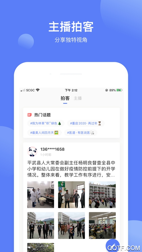四川观察新闻热线最新版2