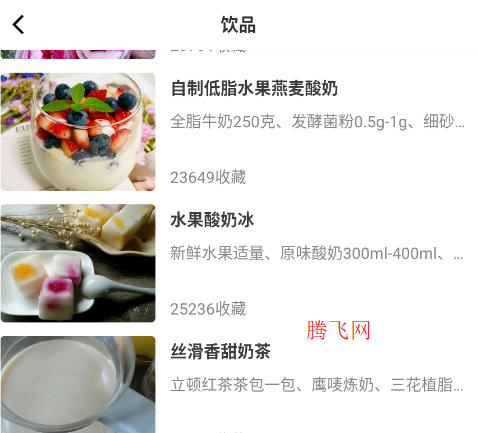 开心菜谱app手机版