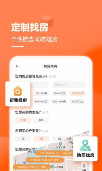 幸福里app官方版1