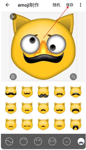 Emoji表情贴图下载安装