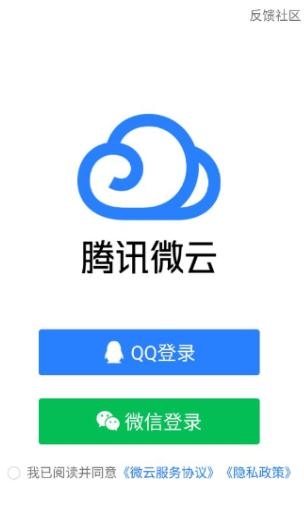 腾讯微云app官方下载 腾讯微云app官方下载