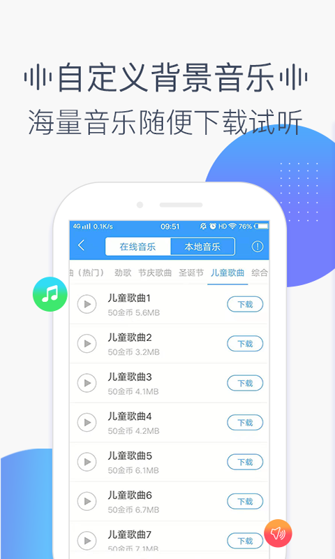 培音配音软件app安卓版1