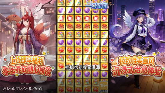 一号军团0.1折送千抽福利