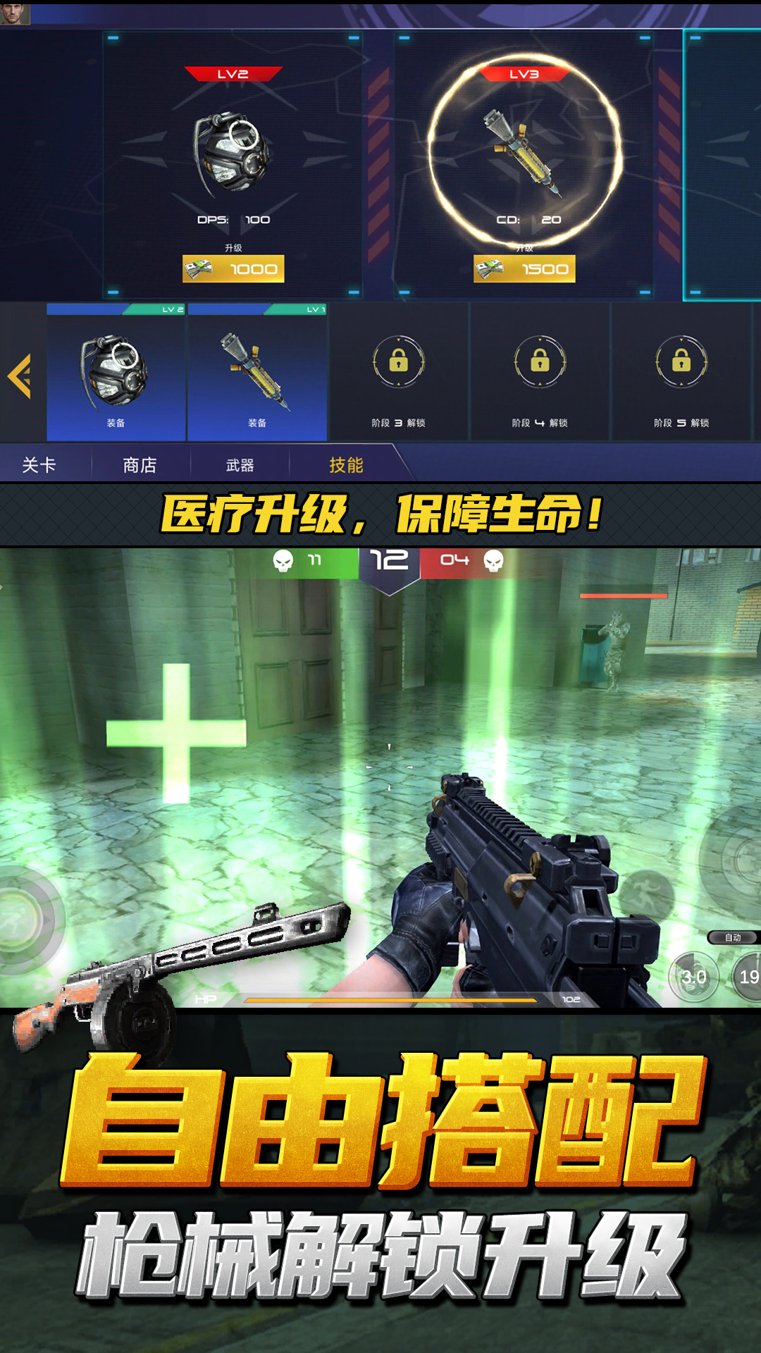 神枪行动模拟器免广告版0